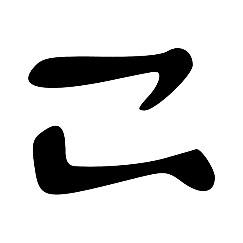 Signe n° 475