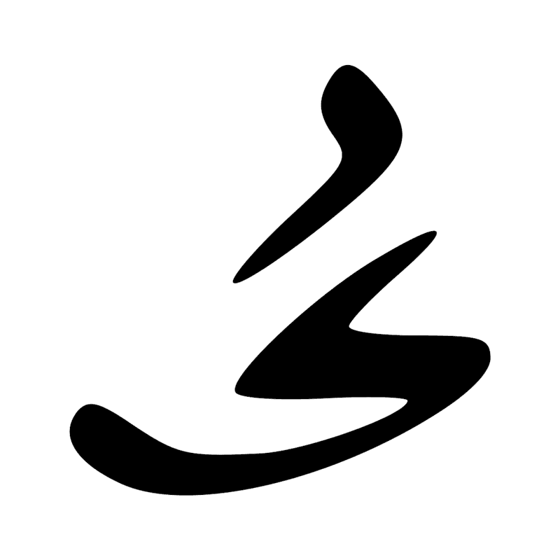 Signe n° 4751
