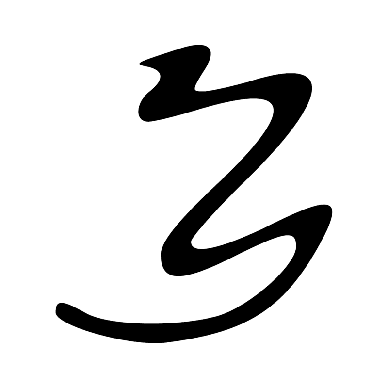 Signe n° 4760