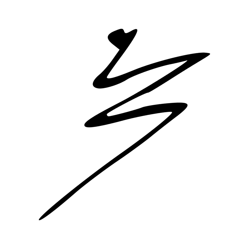 Signe n° 4789