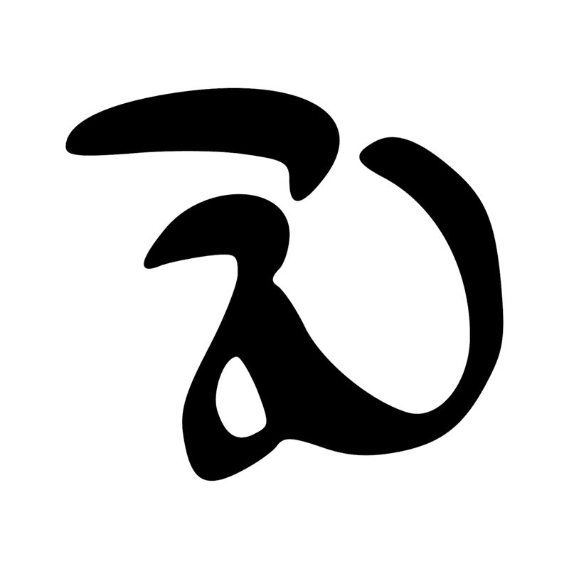 Signe n° 4807