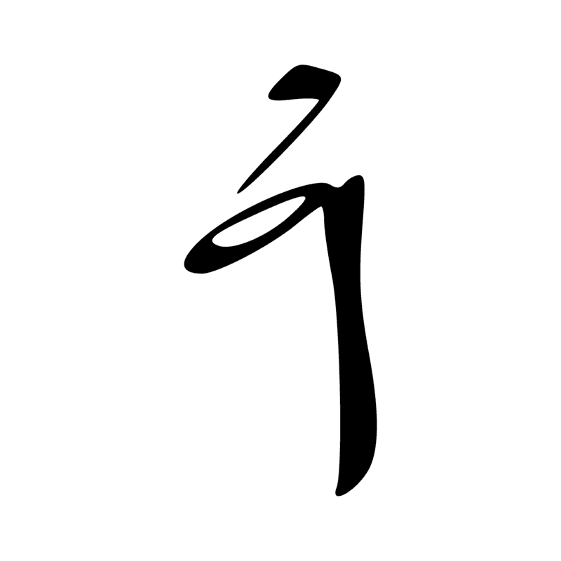 Signe n° 4851