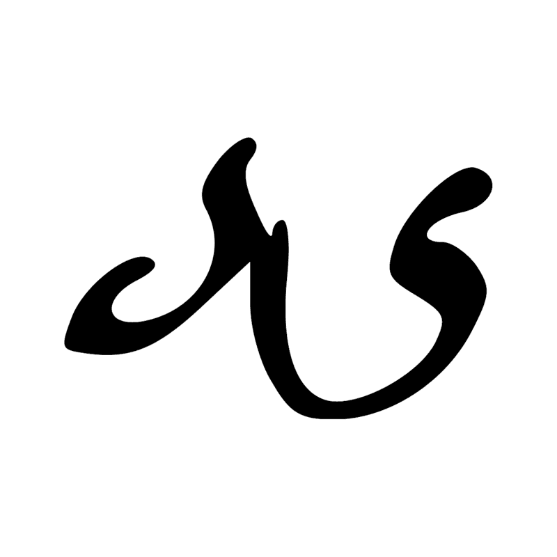 Signe n° 4872