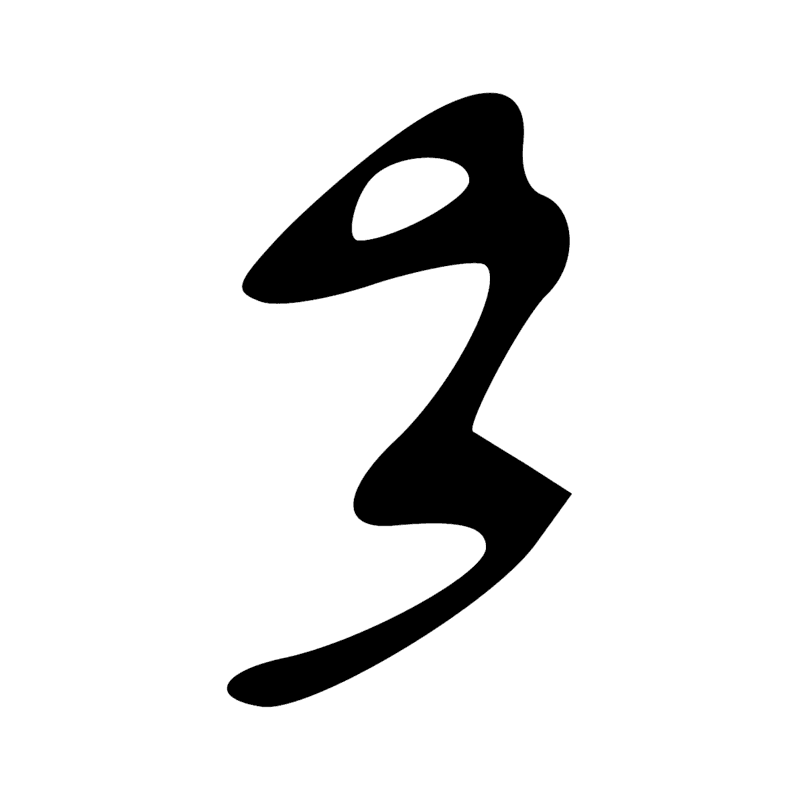 Signe n° 4881