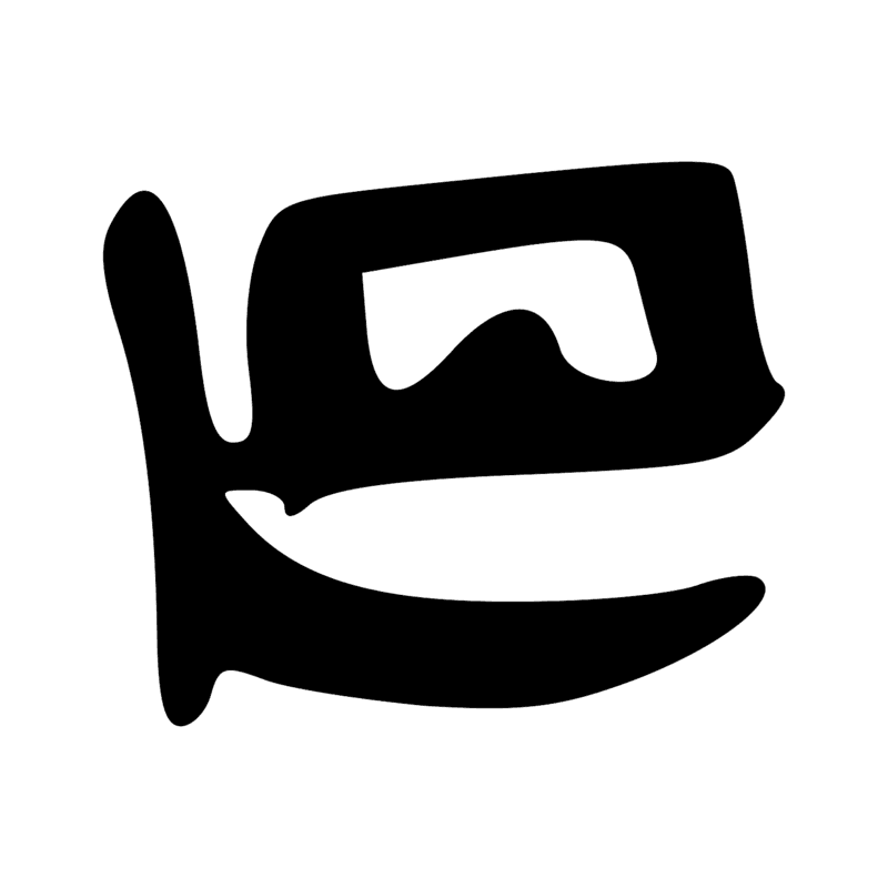 Signe n° 4904