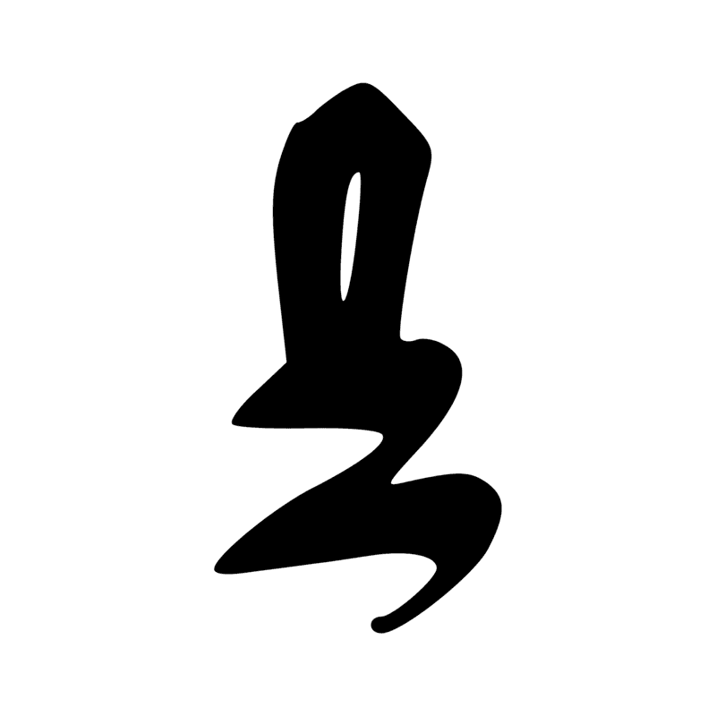 Signe n° 4927