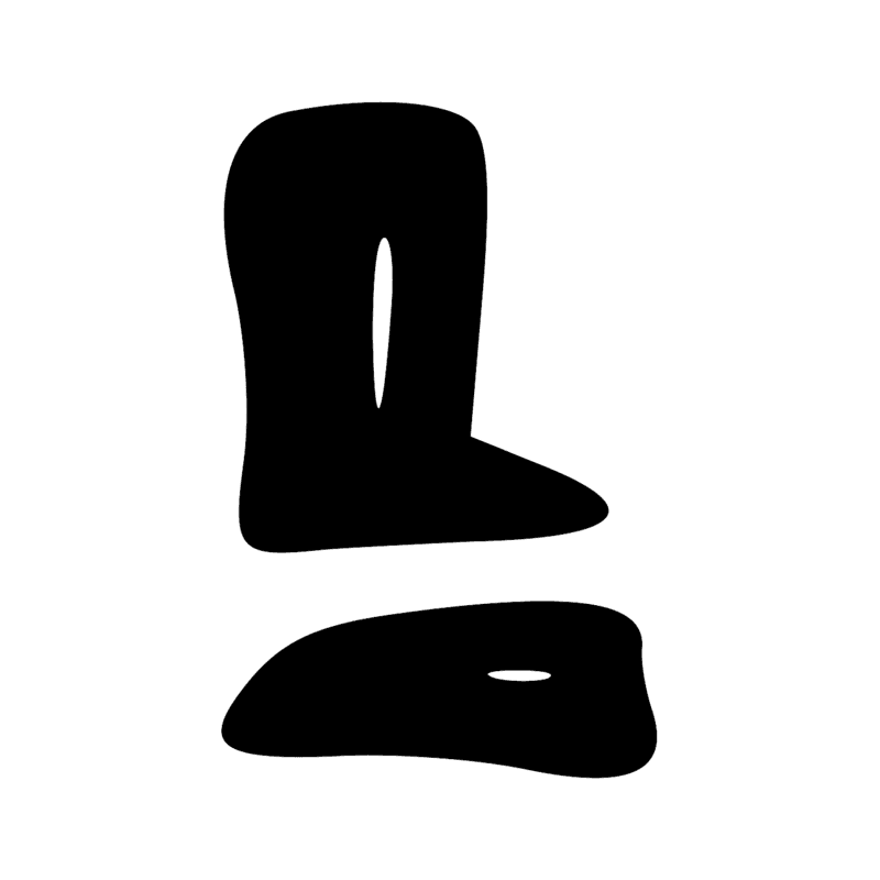 Signe n° 4933