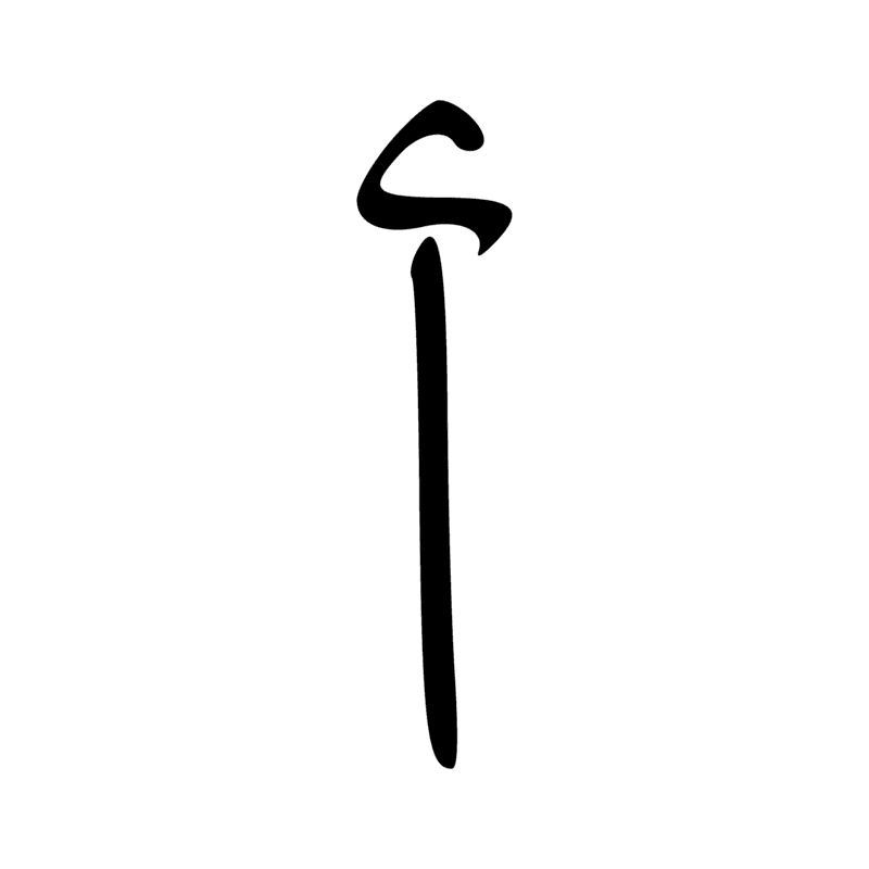 Signe n° 5111