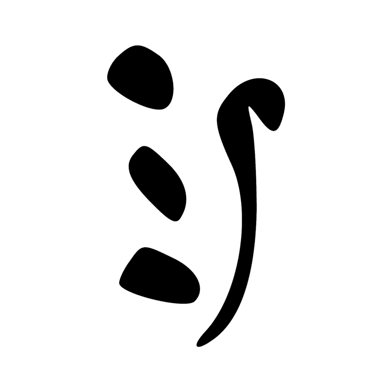 Signe n° 5113