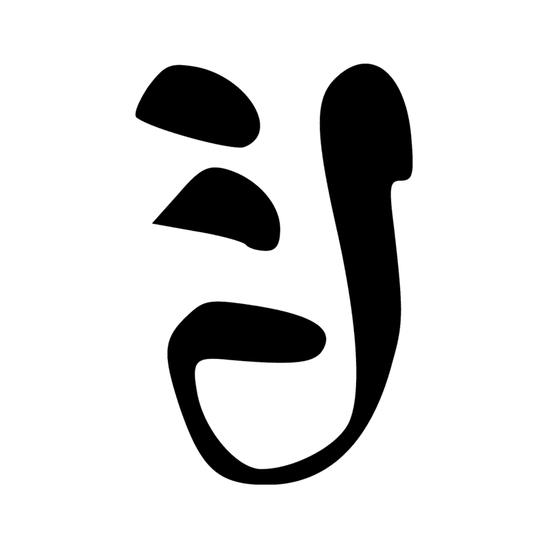 Z7 Z3A — Groupe avec un ou plusieurs déterminatifs