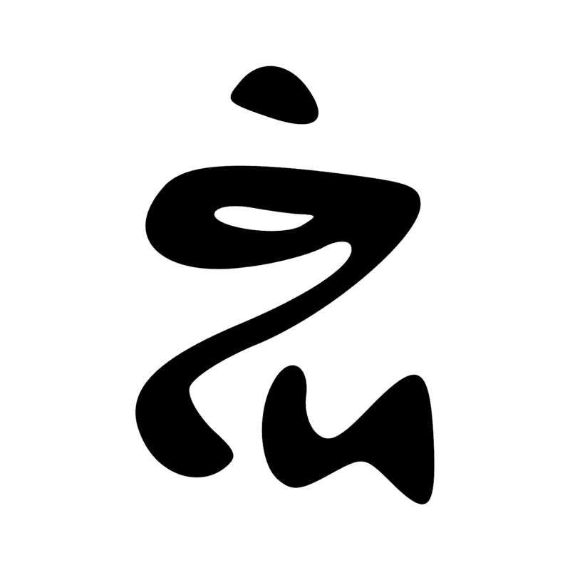 Signe n° 5164