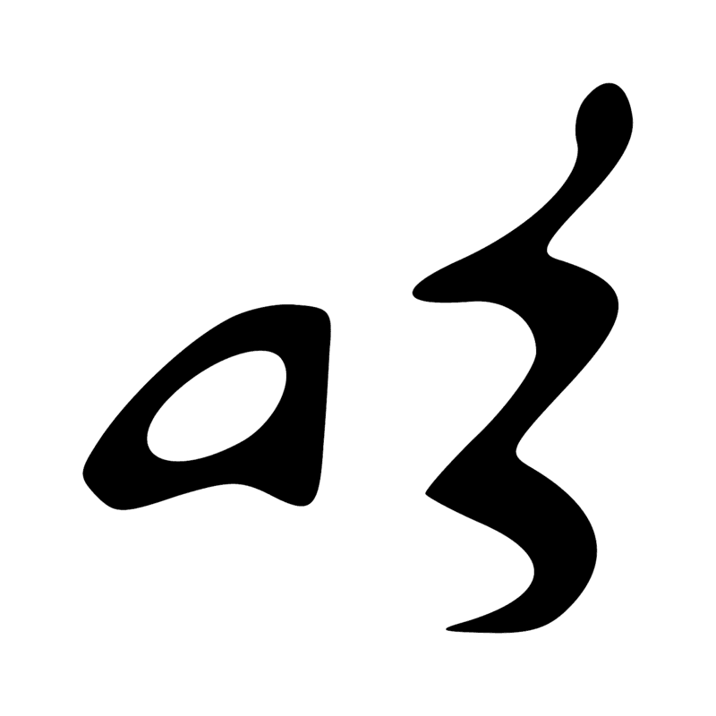Signe n° 5181