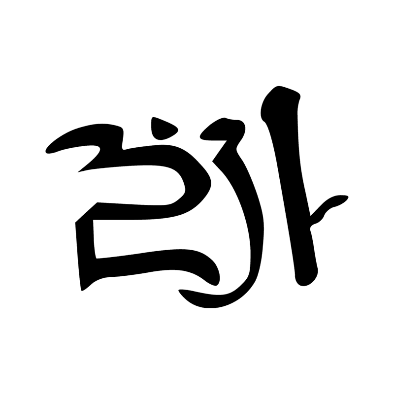 Signe n° 5190