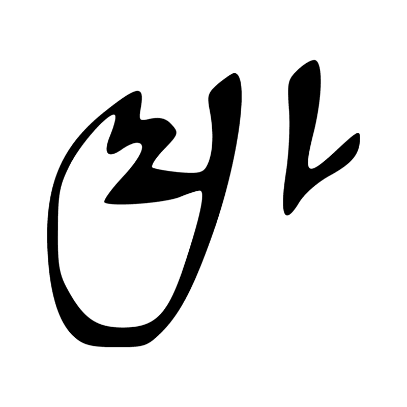 Signe n° 5193