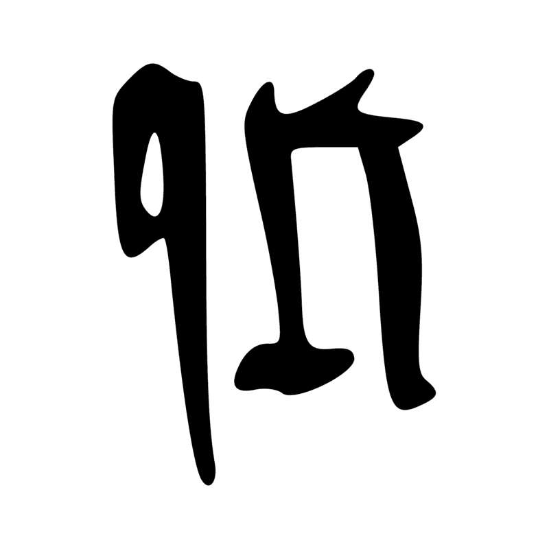 Signe n° 5213