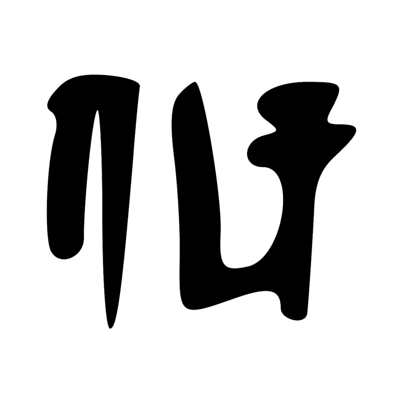 Signe n° 5216