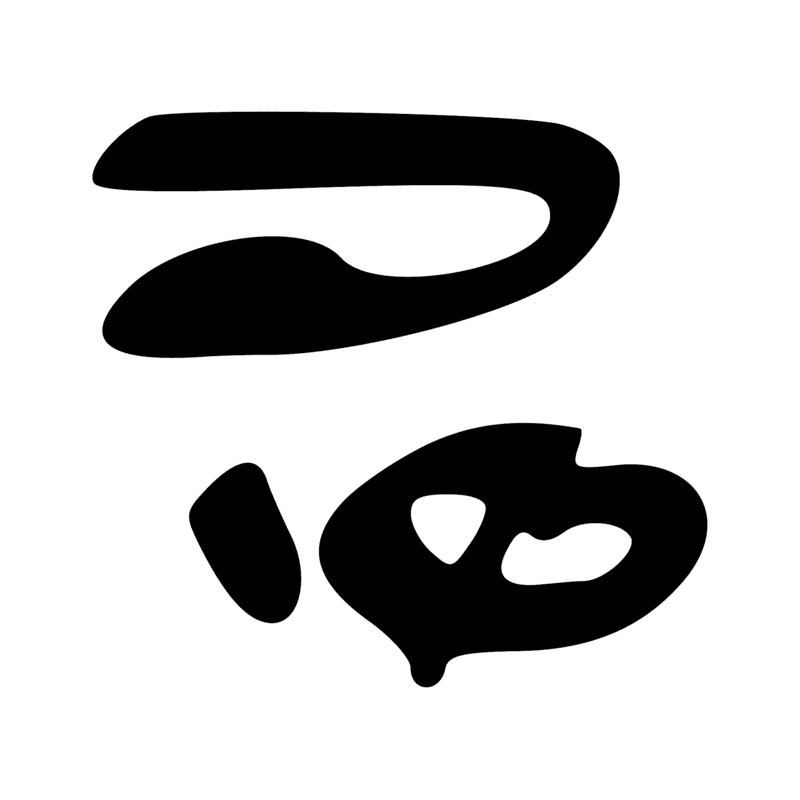 Signe n° 5224