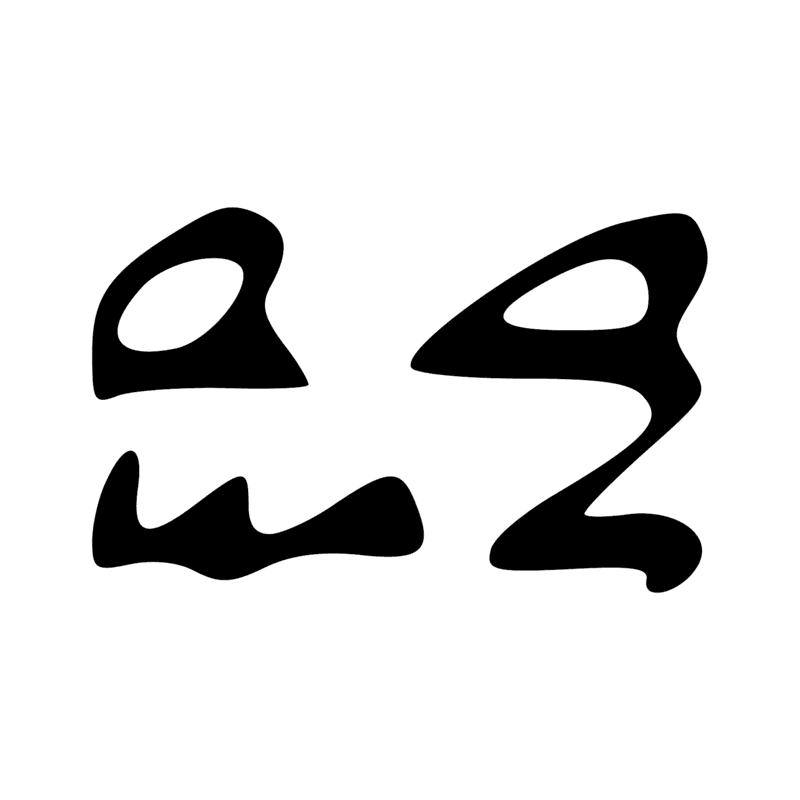 Signe n° 5233