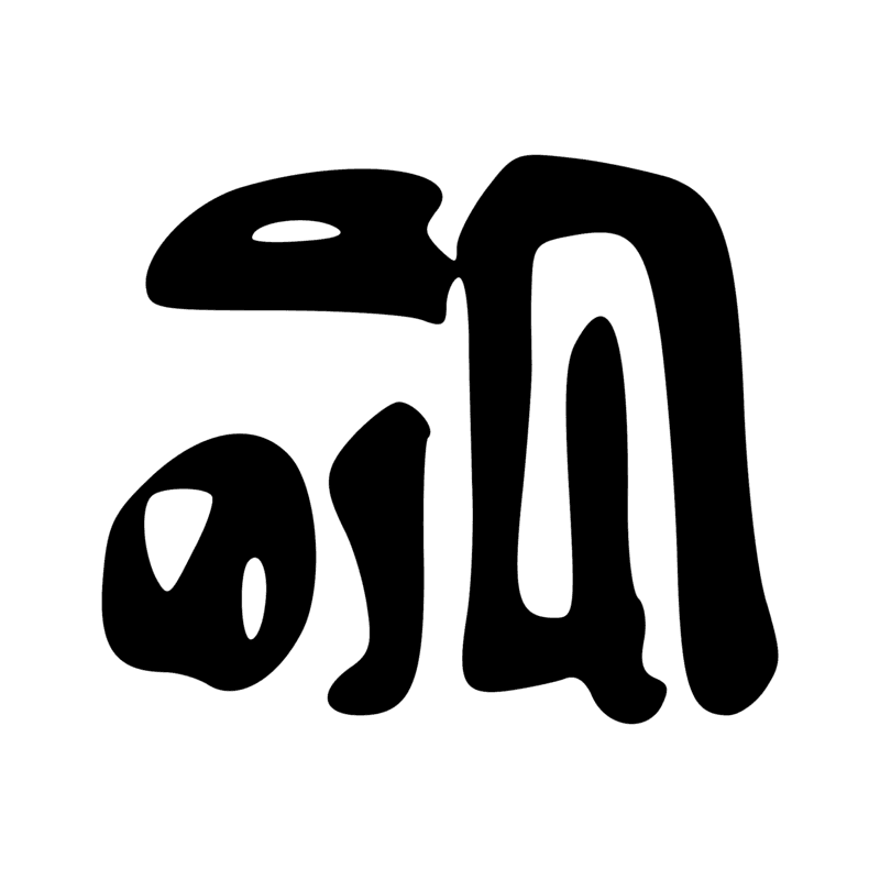 Signe n° 5240
