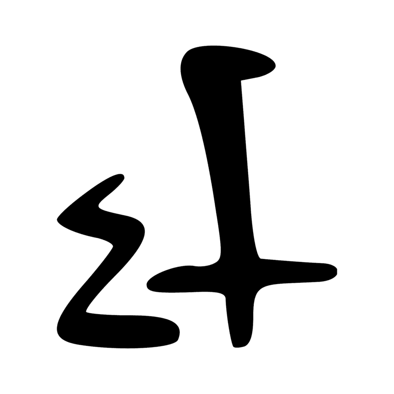 Signe n° 5245