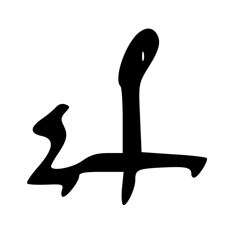Signe n° 5248