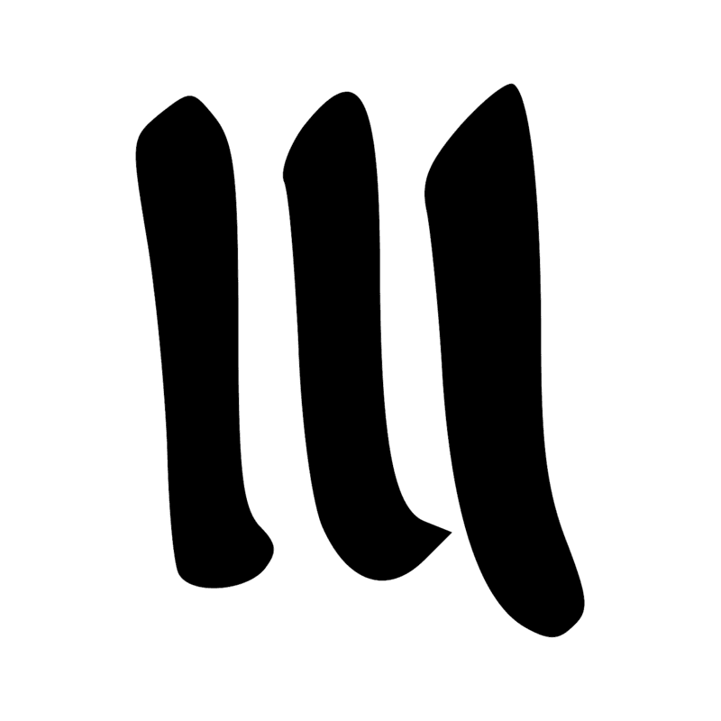 Signe n° 5296