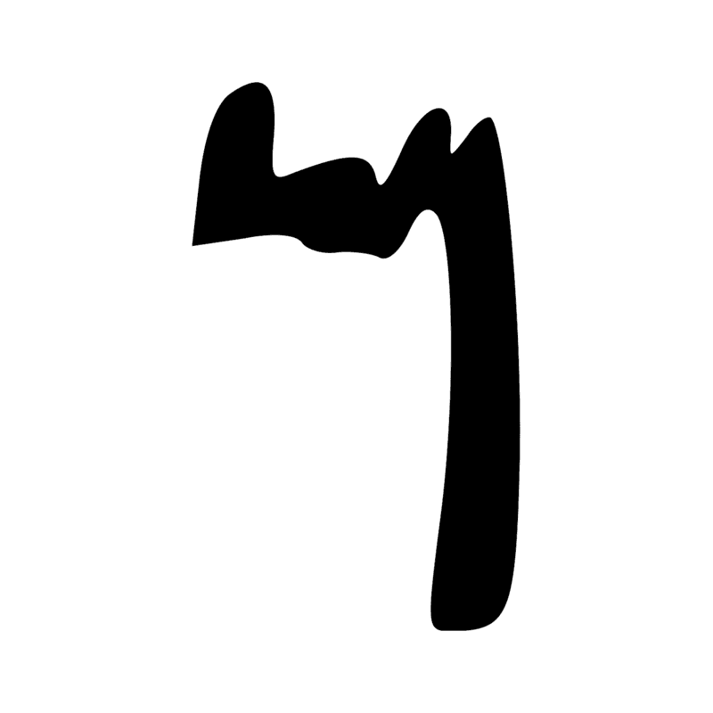 Signe n° 5314
