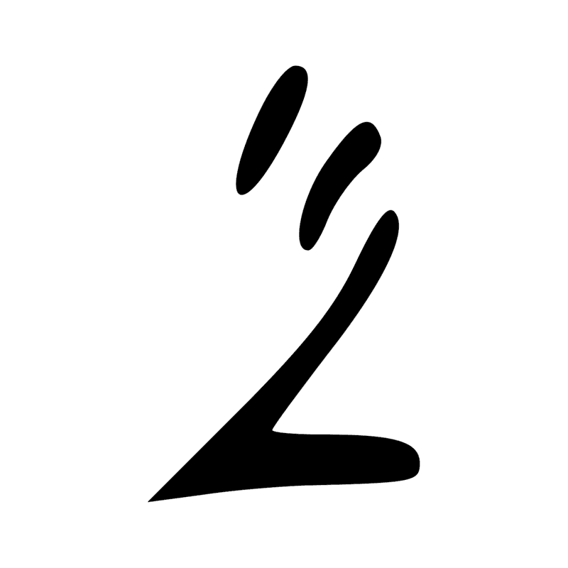 Signe n° 5336