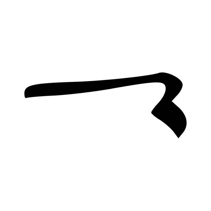 Signe n° 5349