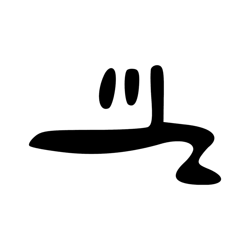 Signe n° 5384