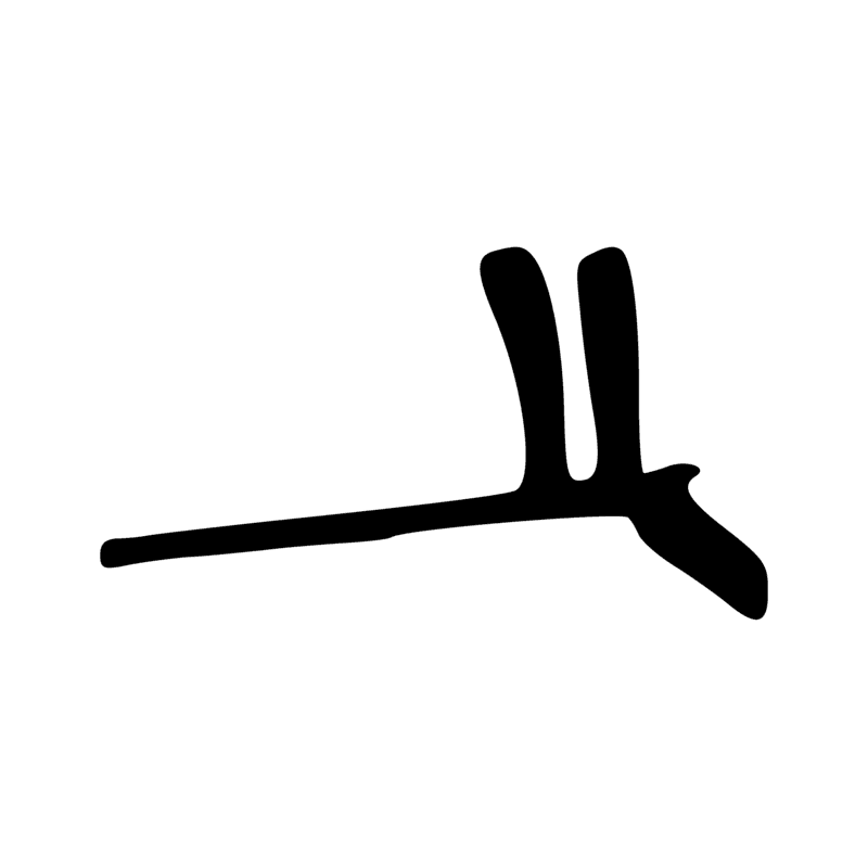 Signe n° 5387