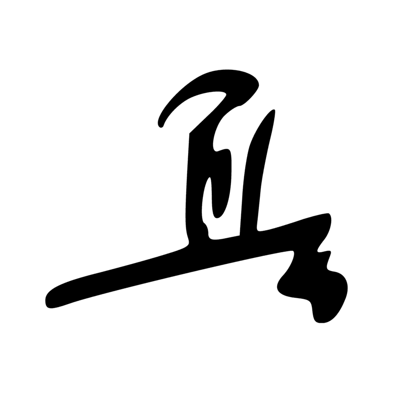 Signe n° 5393