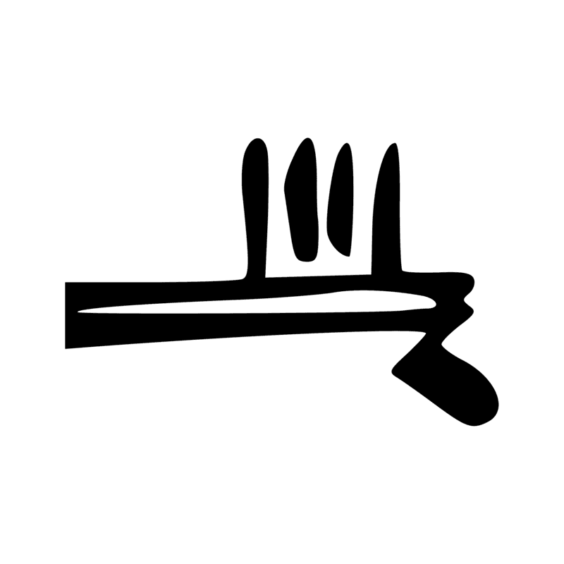 Signe n° 5397