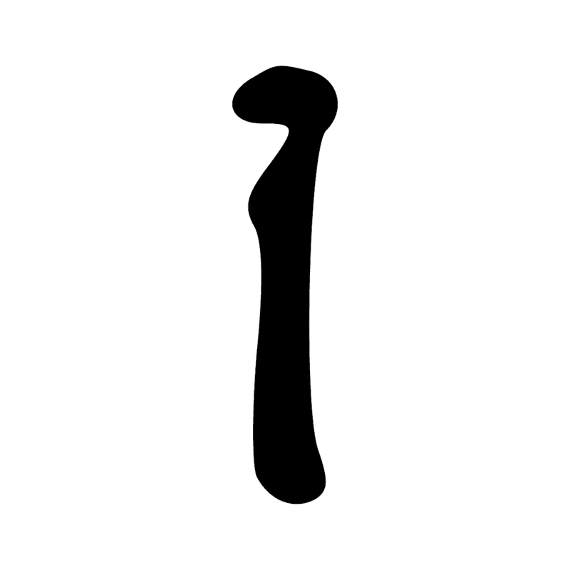D50 — doigt