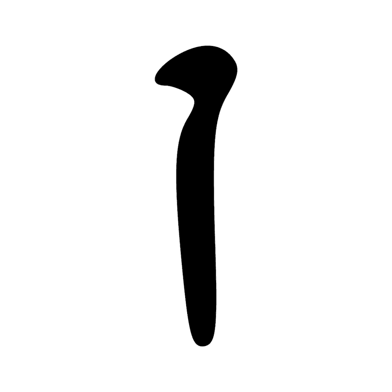 D50 — doigt