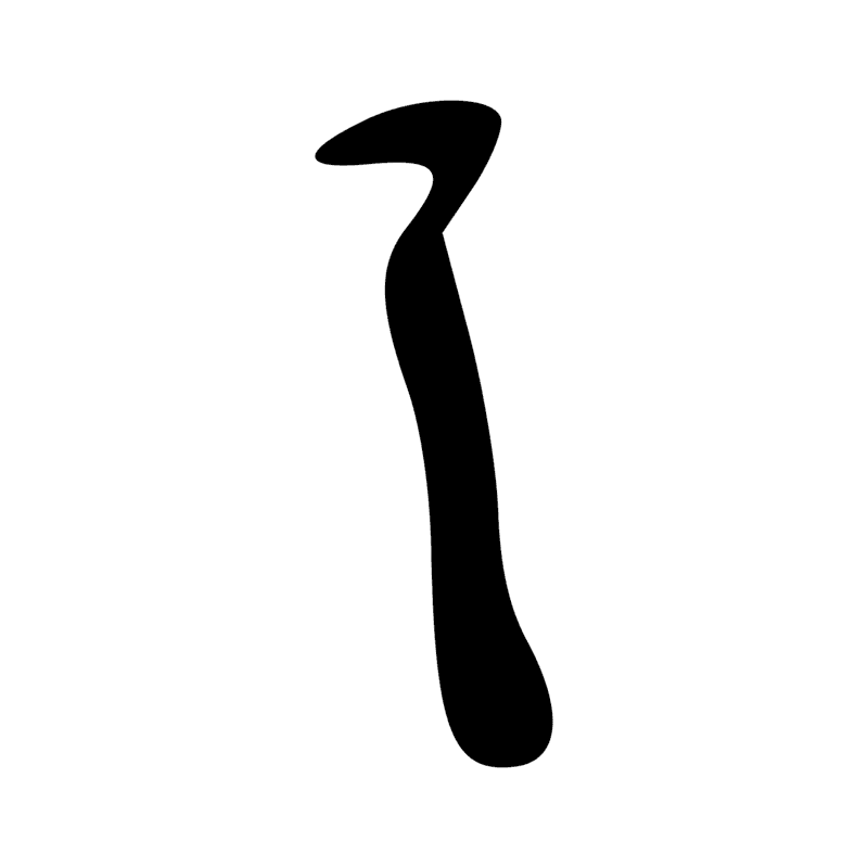 Signe n° 5412