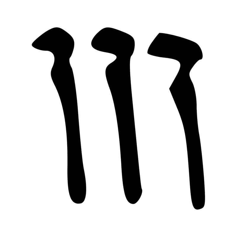 Signe n° 5421