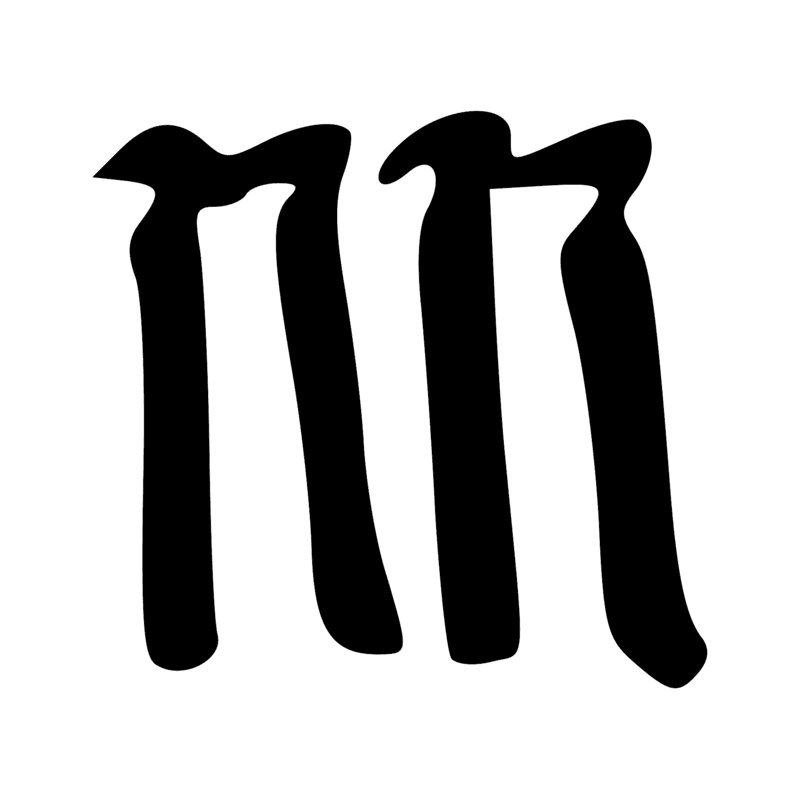 Signe n° 5423