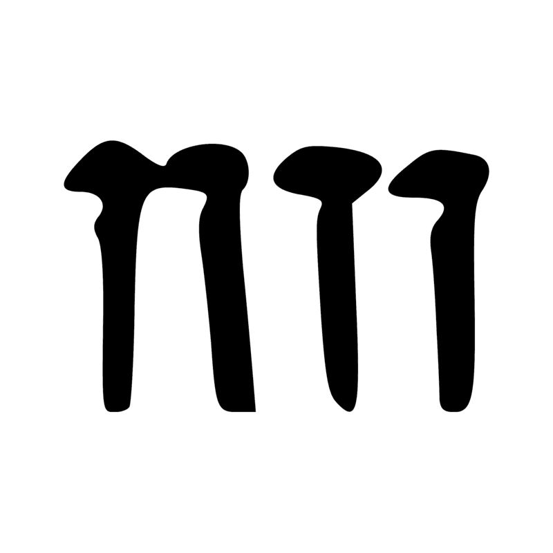 Signe n° 5425