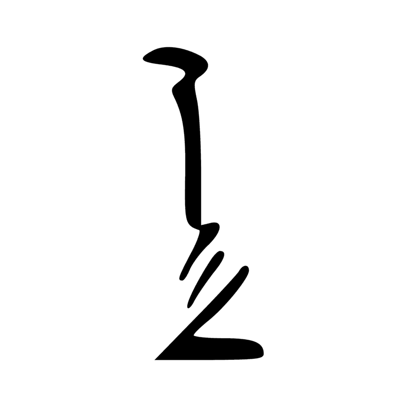 Signe n° 5428