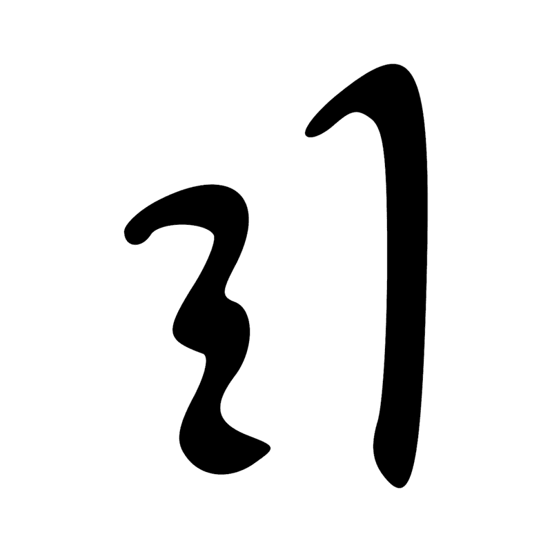 Signe n° 5474