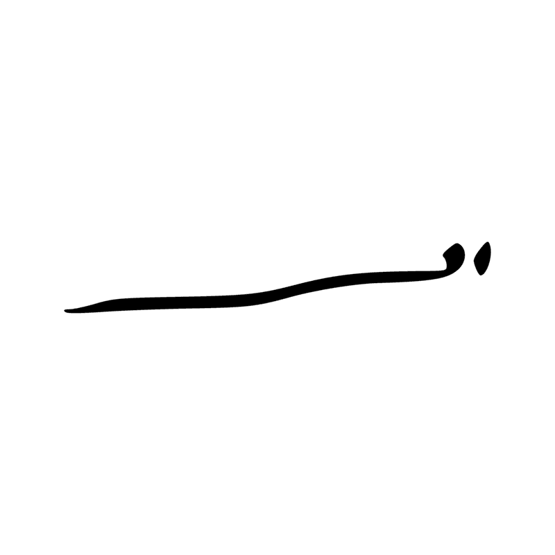 Signe n° 5510