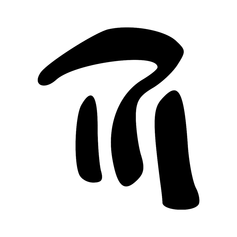 Signe n° 5526