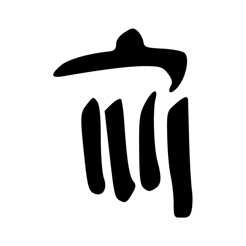 Signe n° 5528