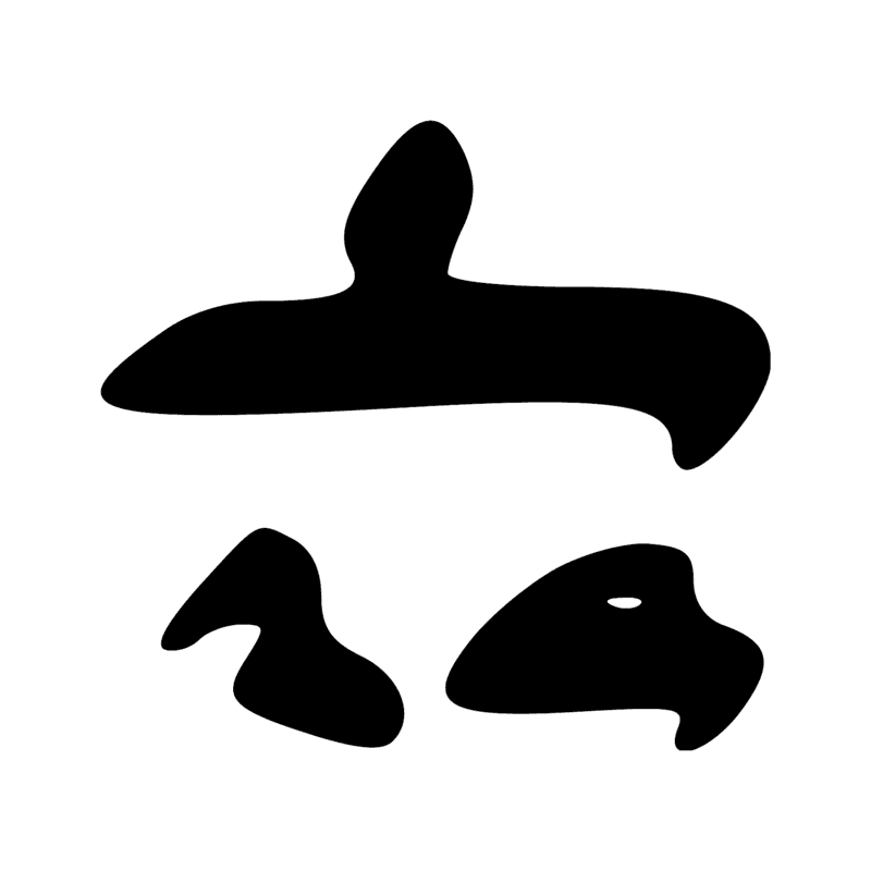 Signe n° 5534
