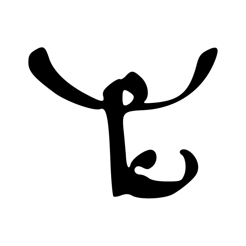 Signe n° 5579