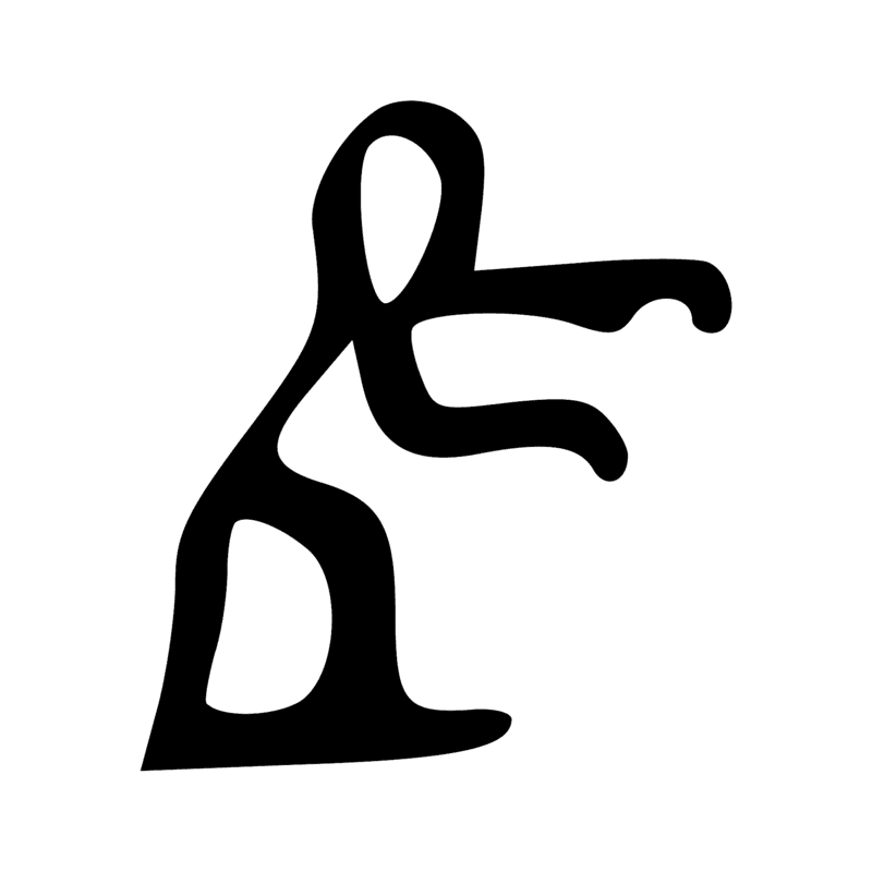 Signe n° 5581
