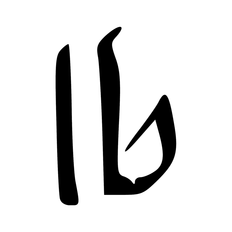 A51 — Graphie de A50 avec le flagellum S45