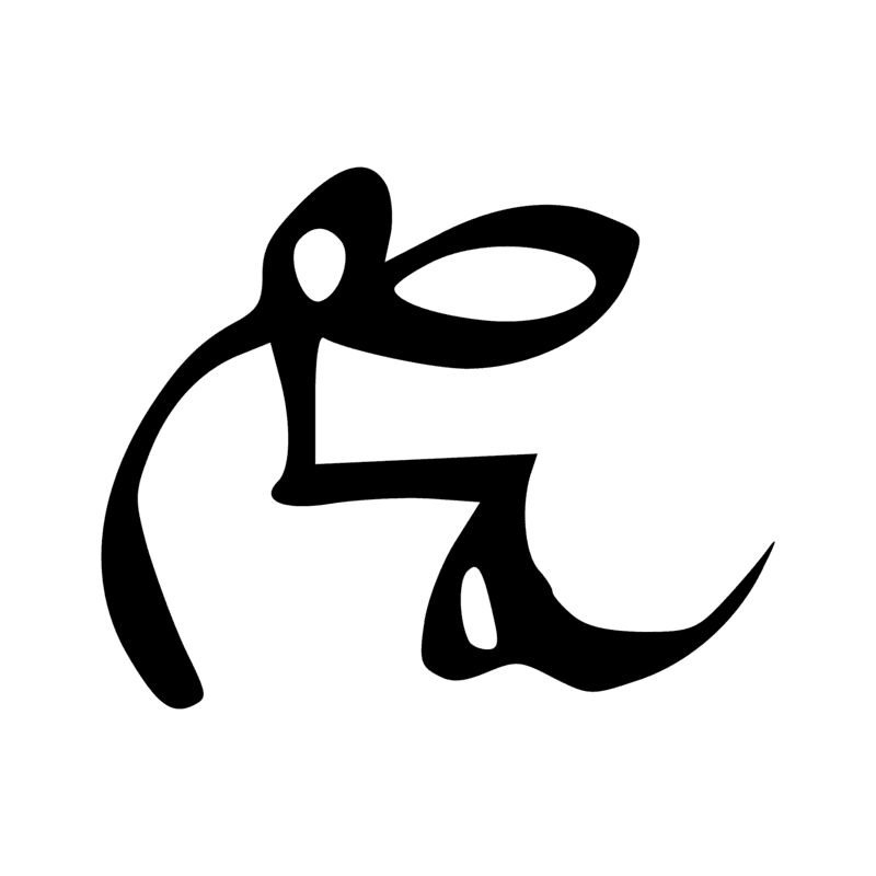 Signe n° 5609