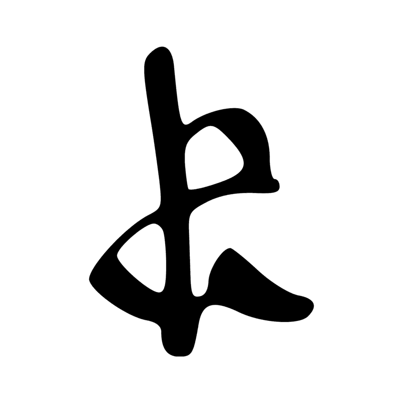 Signe n° 5640